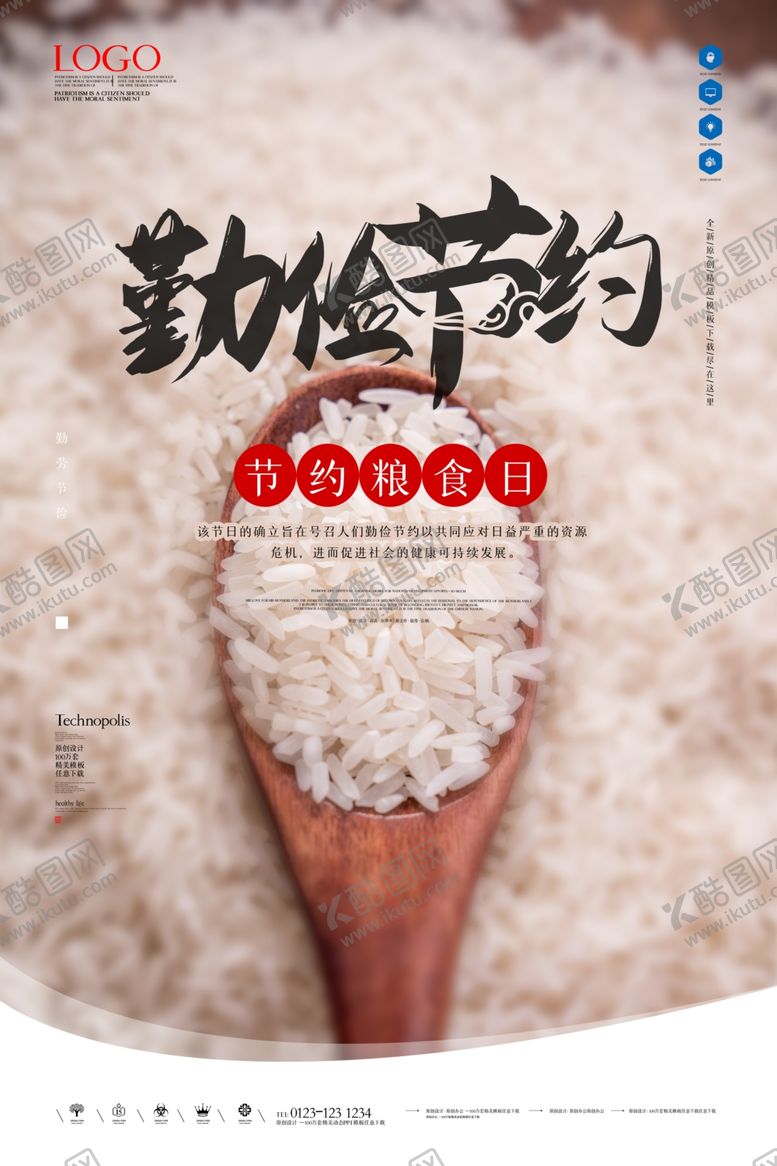 编号：37984510270330054730【酷图网】源文件下载-节约粮食