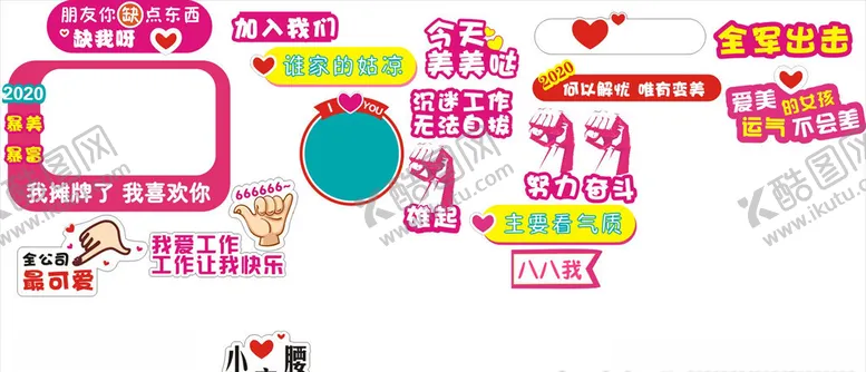 编号：99928907021759203536【酷图网】源文件下载-异形展板