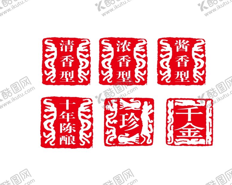 编号：13704305101714043537【酷图网】源文件下载-印章
