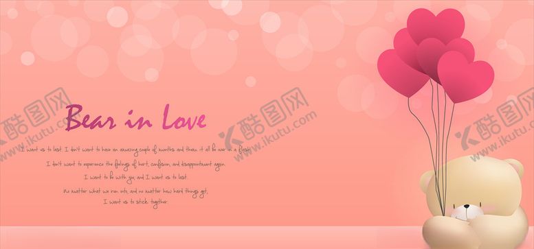 编号：43530409160757228659【酷图网】源文件下载-情人节