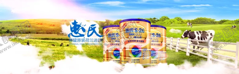 编号：53332706191022025968【酷图网】源文件下载-惠氏奶粉宣传海报