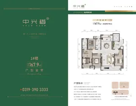 地产DM单双面高端单页