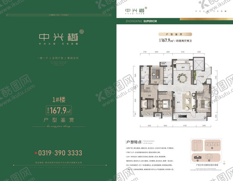 编号：98614403251624448785【酷图网】源文件下载-地产DM单双面高端单页