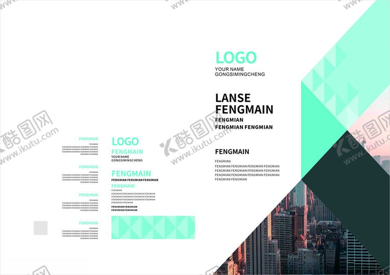 编号：31439704242118344358【酷图网】源文件下载-封面