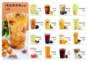 多样美味茶饮展示