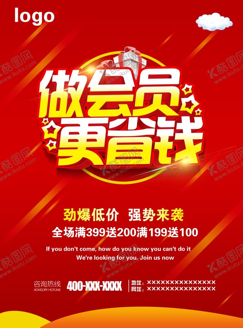 编号：41078704270637309016【酷图网】源文件下载-做会员更省钱