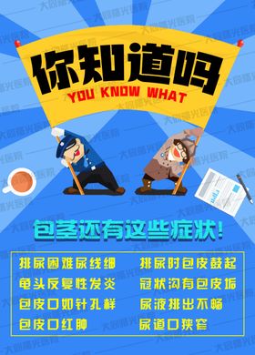 医疗医院品牌宣传海报