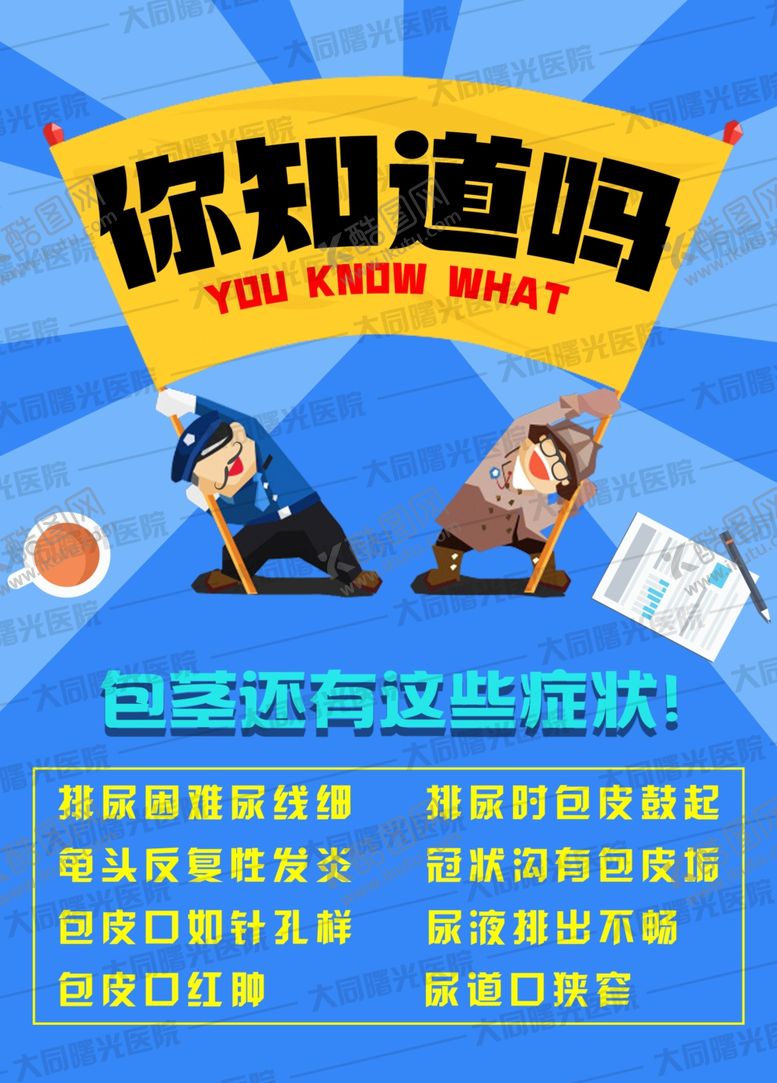 编号：39385407132252332910【酷图网】源文件下载-医院品牌