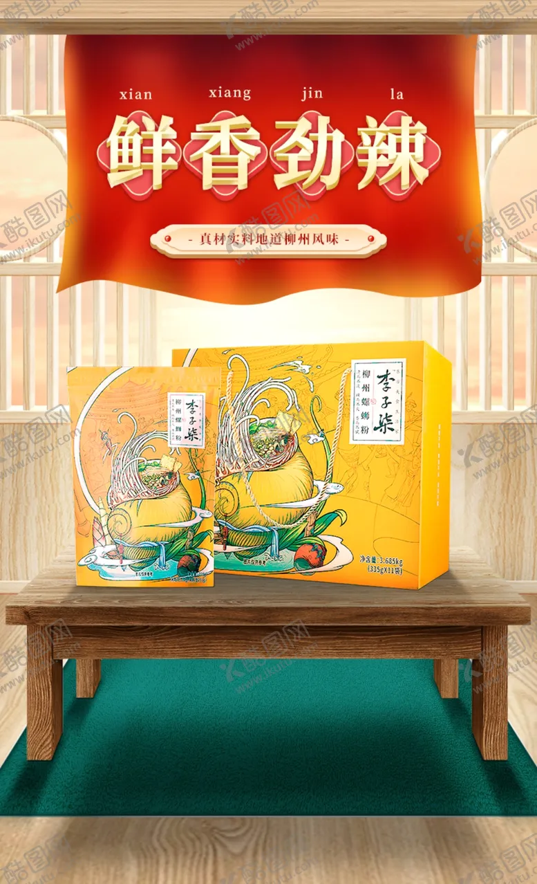 编号：89512802170740232538【酷图网】源文件下载-电商食品类主kv