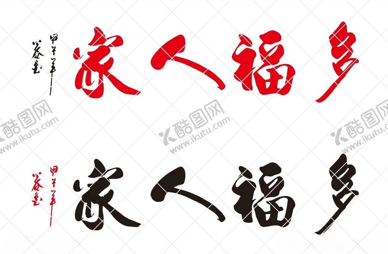 编号：89446902090942006960【酷图网】源文件下载-多福人家