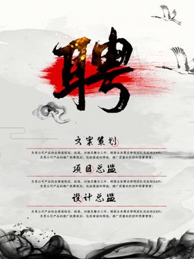 招聘会海报创意诚企业会