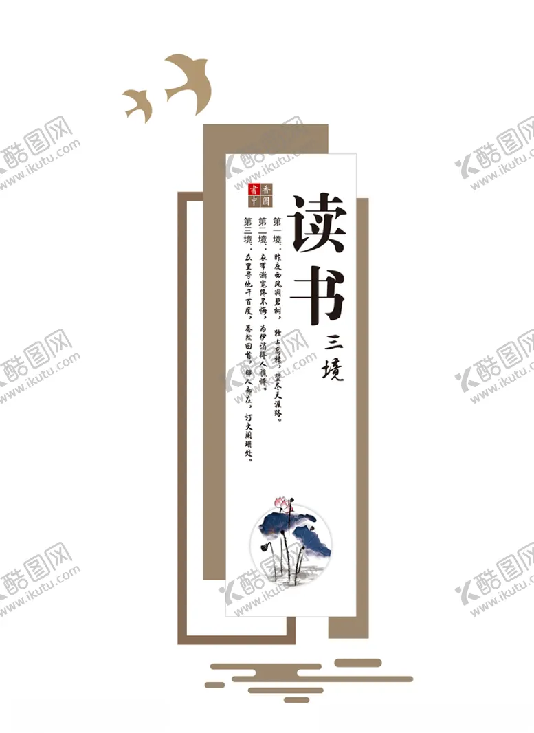 编号：20928805020907575336【酷图网】源文件下载-阅览室文化墙