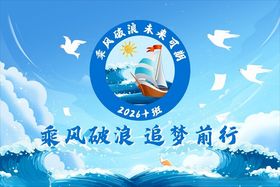 班旗海洋团队逐梦前行