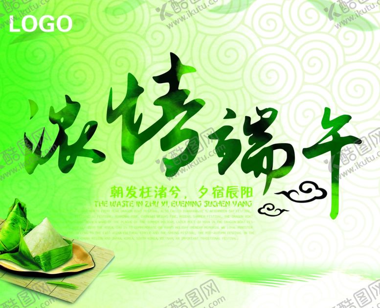 编号：68527109150135017454【酷图网】源文件下载-端午促销海报