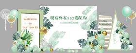 白绿毕业典礼