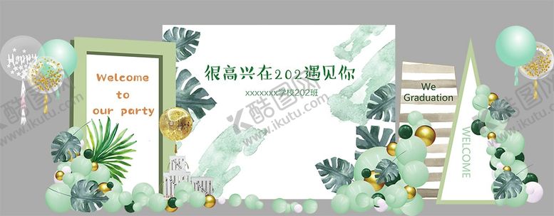 编号：69298005241519138012【酷图网】源文件下载-白绿毕业典礼