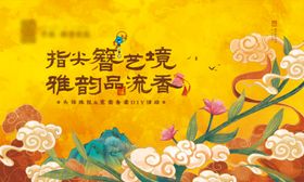 活动背景板