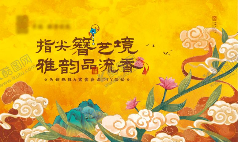 编号：75495209130208463985【酷图网】源文件下载-活动背景板 