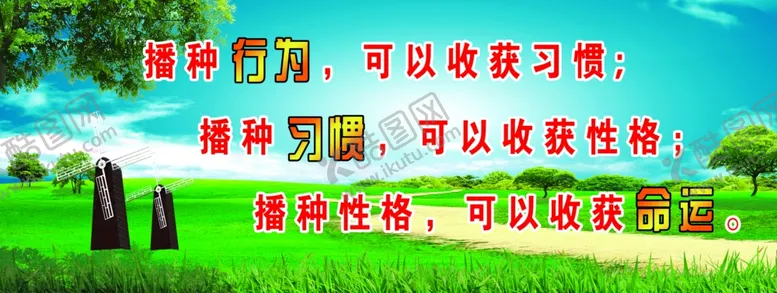 编号：68442405061315204713【酷图网】源文件下载-播种行为