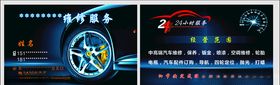 汽车维修