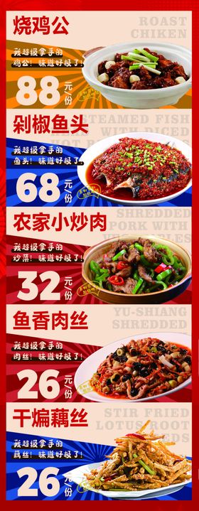 多样美食特惠菜单展示