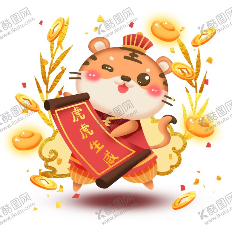 编号：52349612050421331545【酷图网】源文件下载-虎年卡通
