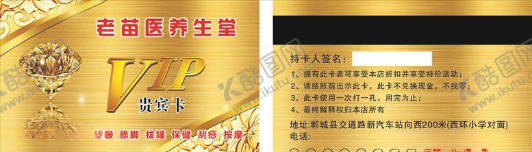 编号：78818610312239443474【酷图网】源文件下载-vip贵宾卡