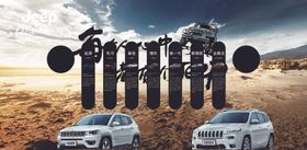 jeep汽车历史
