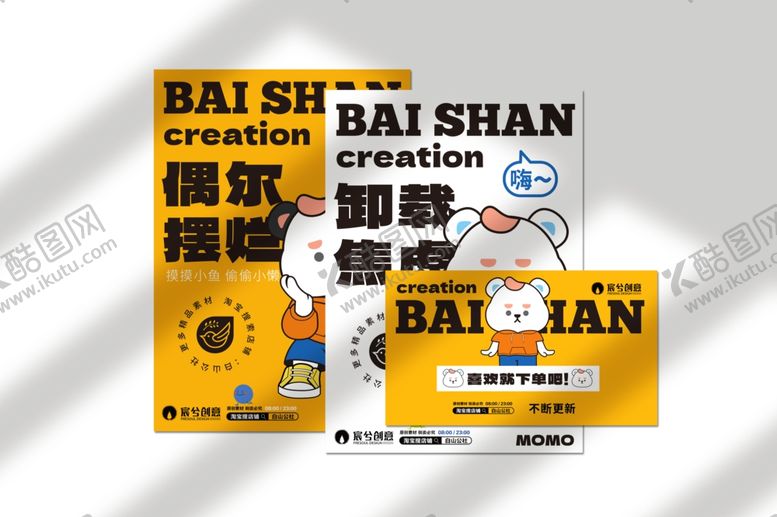编号：94027204201402153316【酷图网】源文件下载-海报样机