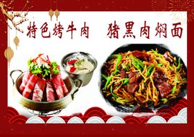 烤牛肉焖面
