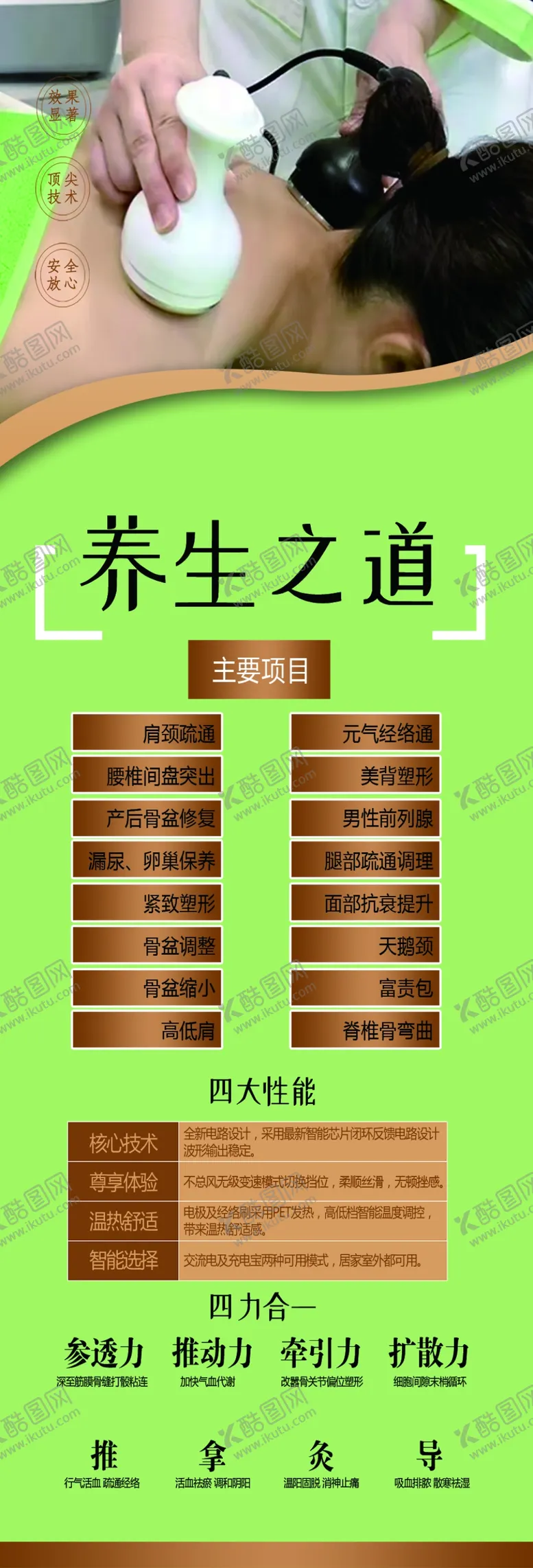 编号：74810001271017231477【酷图网】源文件下载-养生海报
