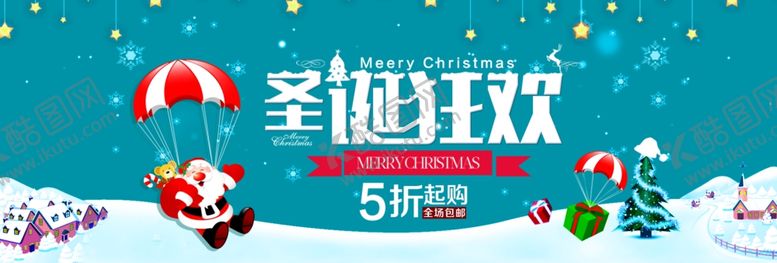 编号：97144307132302277443【酷图网】源文件下载-圣诞节
