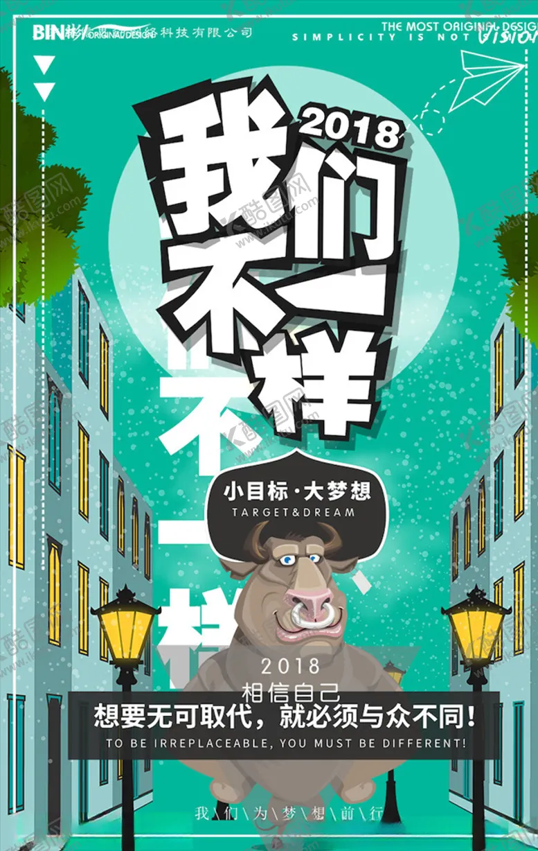 编号：31148703131019337836【酷图网】源文件下载-企业文化海报