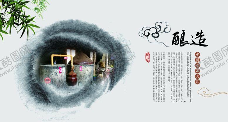 编号：37466410220850227015【酷图网】源文件下载-白酒画册图片