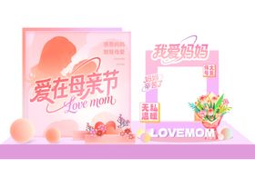 商超母亲节浪漫爱心拍照装饰美陈