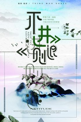 励志海报