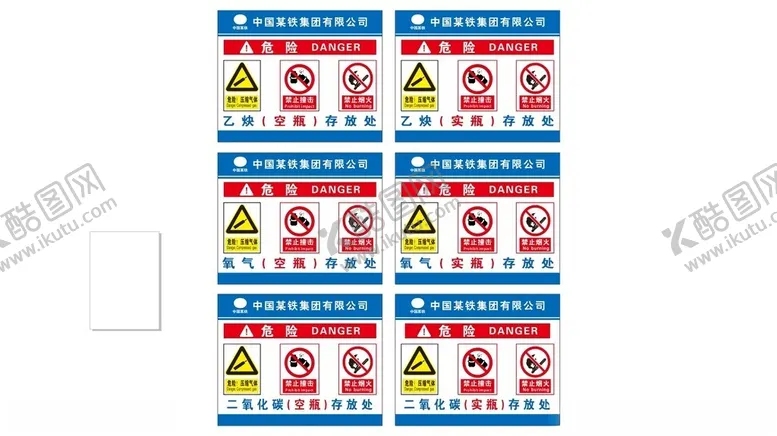 编号：19553202141944431964【酷图网】源文件下载-氧气乙炔警示牌