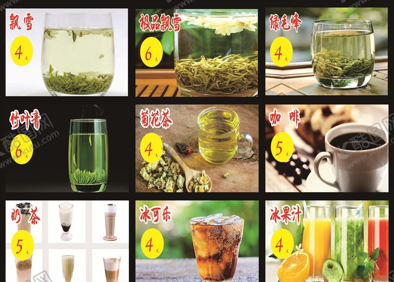 编号：37693206251133152185【酷图网】源文件下载-网吧茶灯片价目