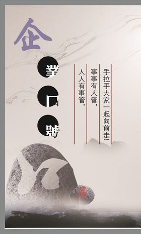 企业口号