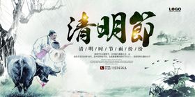 清明节踏青