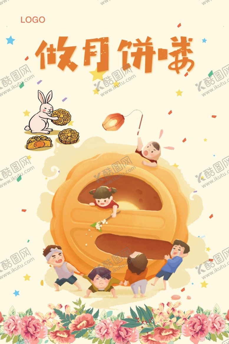 编号：39139810201417424125【酷图网】源文件下载-中秋节海报