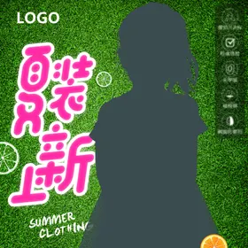 童装海报