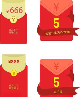 几款促销红包矢量图免扣图