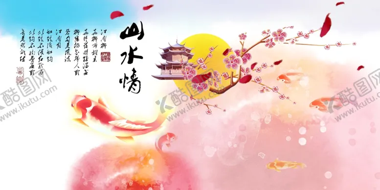 编号：33585103150556267882【酷图网】源文件下载-水墨山水背景