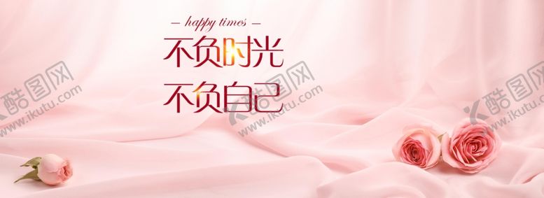 编号：16132010161852492567【酷图网】源文件下载-浪漫海报