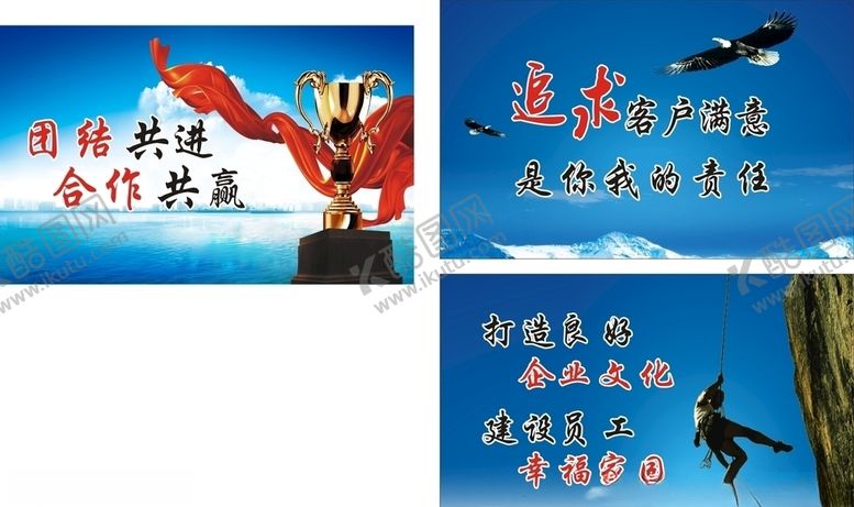 编号：89735006231934413347【酷图网】源文件下载-标语