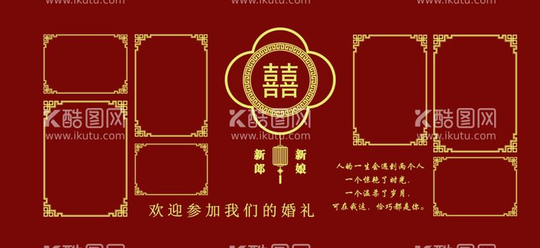 编号：16101412190021082793【酷图网】源文件下载-婚礼背景照片墙