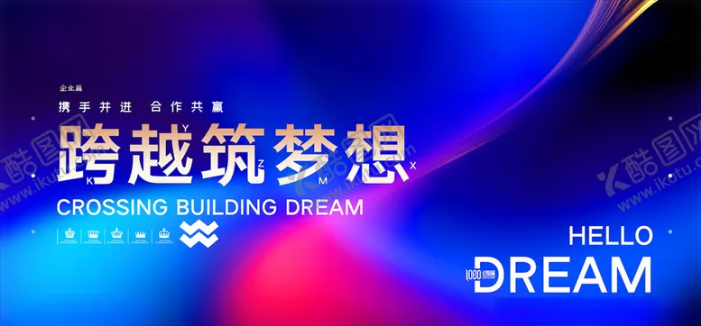 编号：36215503160554428975【酷图网】源文件下载-会议展板