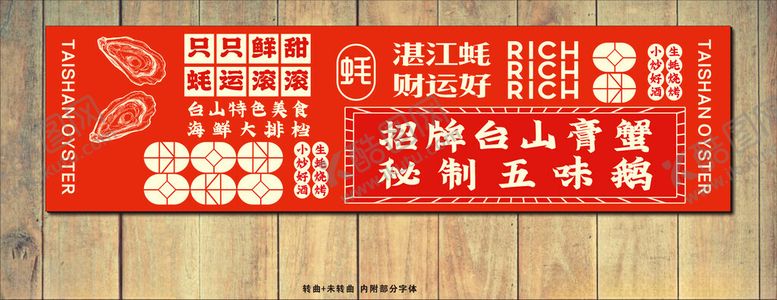 编号：74050601282033014499【酷图网】源文件下载-港式海报