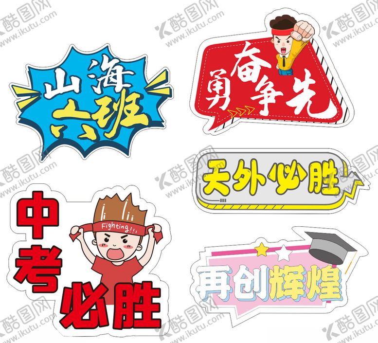 编号：20343204010010284301【酷图网】源文件下载-异形手举牌